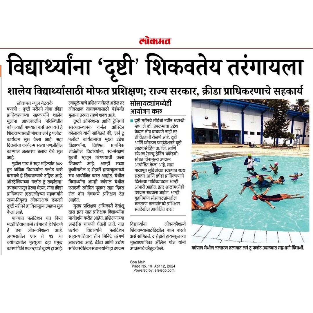 Drishti Marines press coverage 7