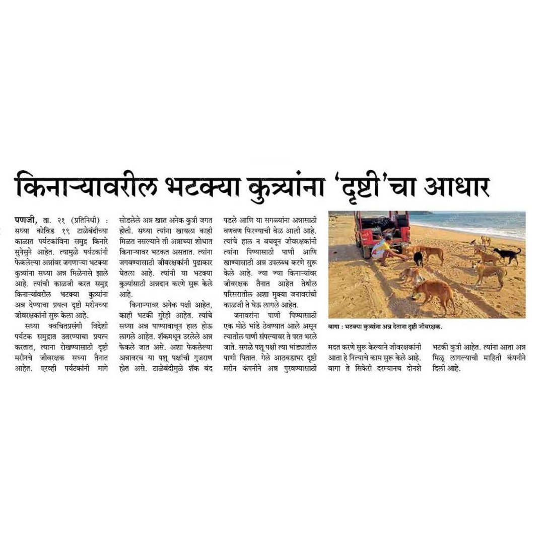Drishti Marines press coverage 10