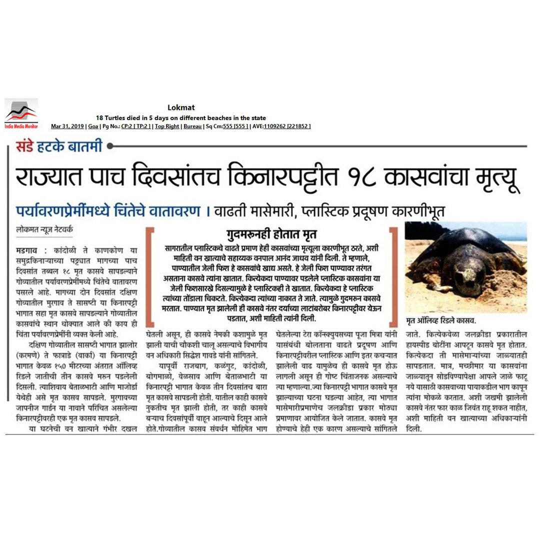 Drishti Marines press coverage 11